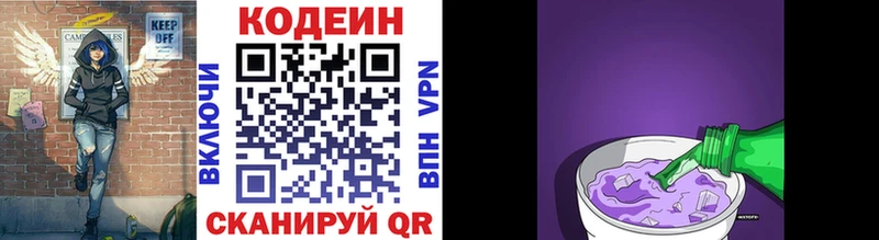 Кодеин напиток Lean (лин)  Купить где  Алзамай 
