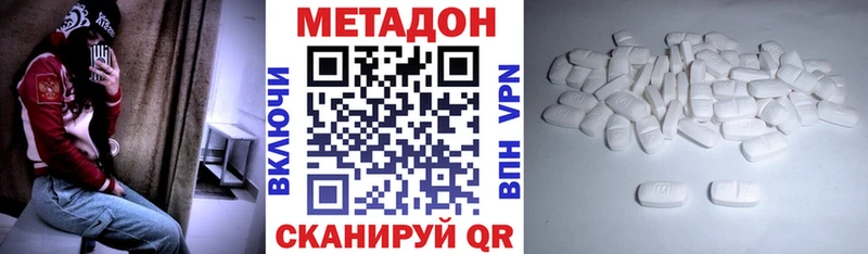 МЕТАДОН белоснежный  Купить закладки  Алзамай 