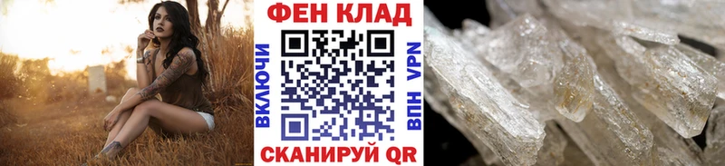 Первитин кристалл  Купить  Алзамай 